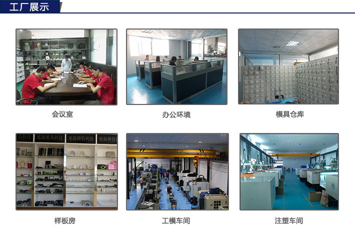 塑膠模具廠(chǎng)