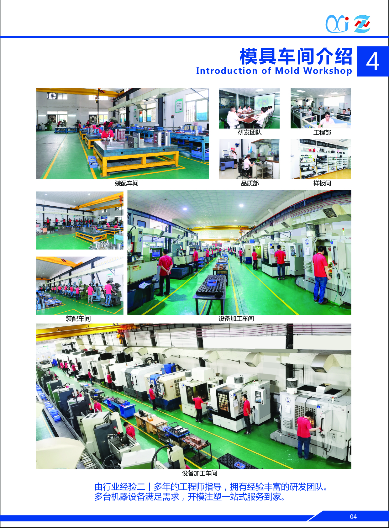 中山市旭錦注塑模具，模具加工